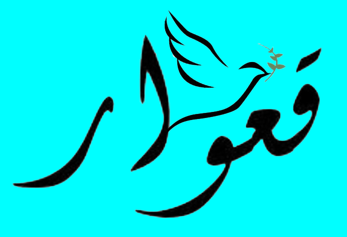 kawar